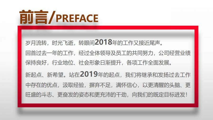 大氣簡(jiǎn)潔個(gè)人總結(jié)年終工作總結(jié)匯報(bào)PPT模板