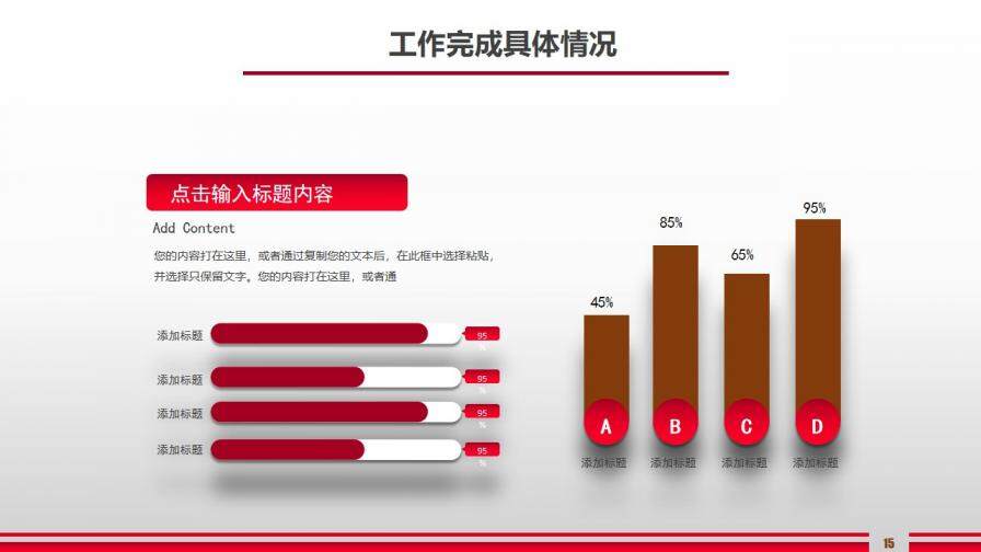 大氣簡潔個人總結年終工作總結匯報PPT模板