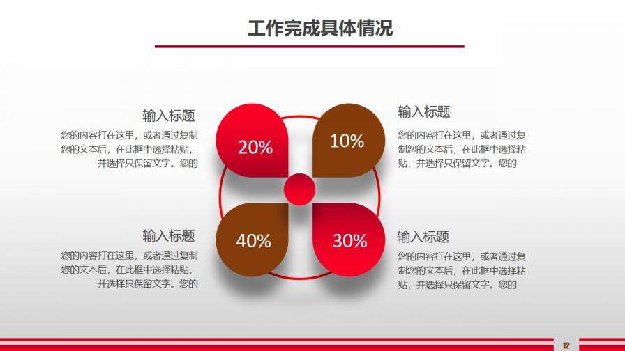 大氣簡(jiǎn)潔個(gè)人總結(jié)年終工作總結(jié)匯報(bào)PPT模板