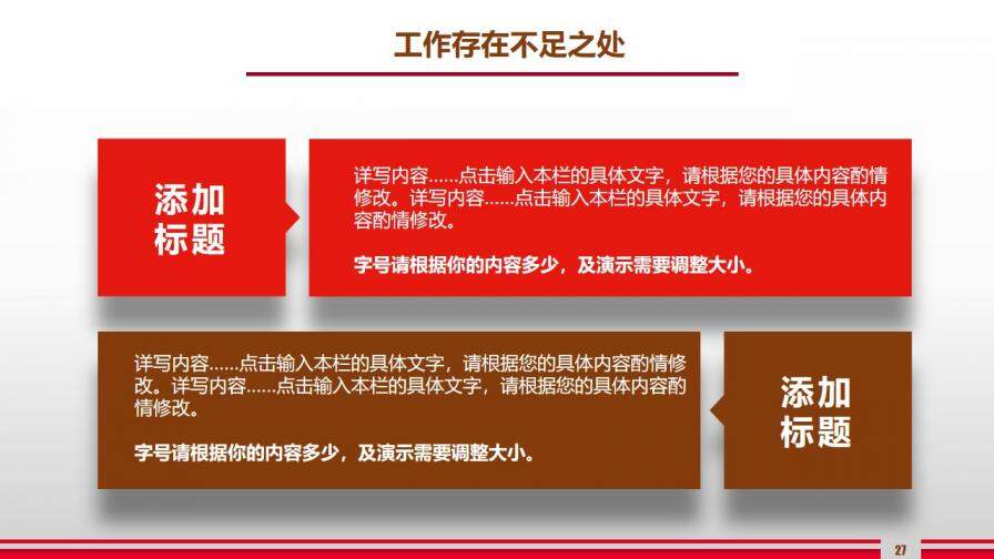 大氣簡潔個人總結年終工作總結匯報PPT模板