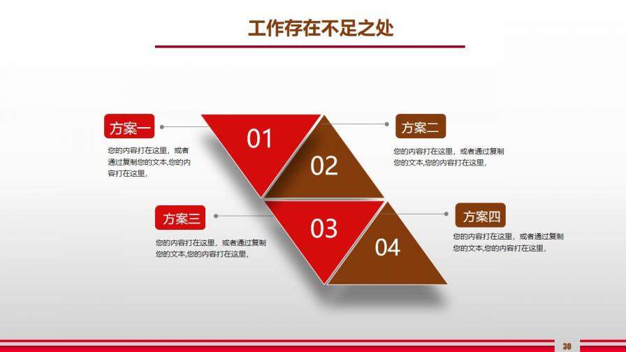 大氣簡潔個人總結年終工作總結匯報PPT模板