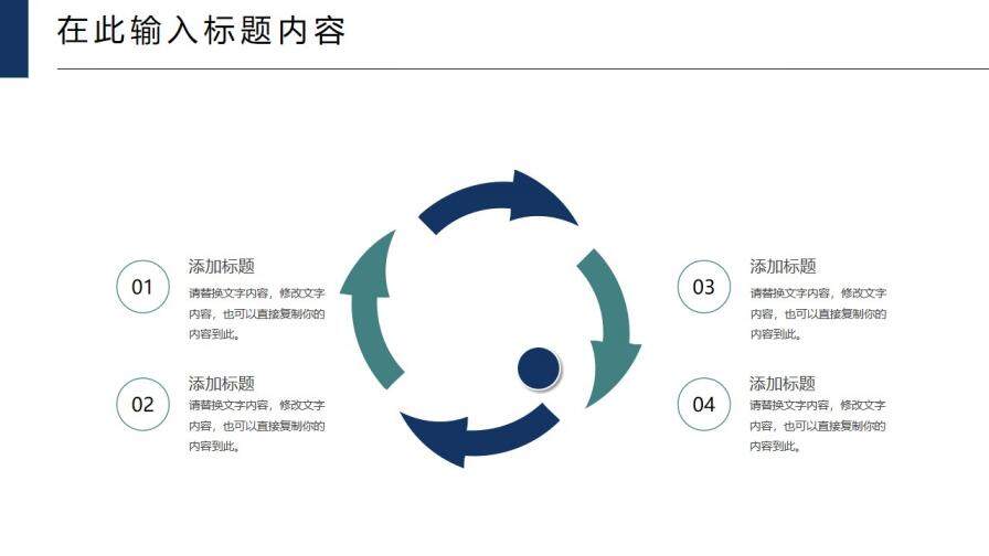 極致簡約冬季圣誕節(jié)項目計劃書匯報PPT模板