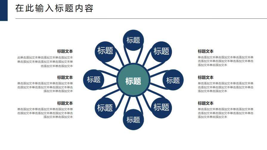 極致簡約冬季圣誕節(jié)項目計劃書匯報PPT模板