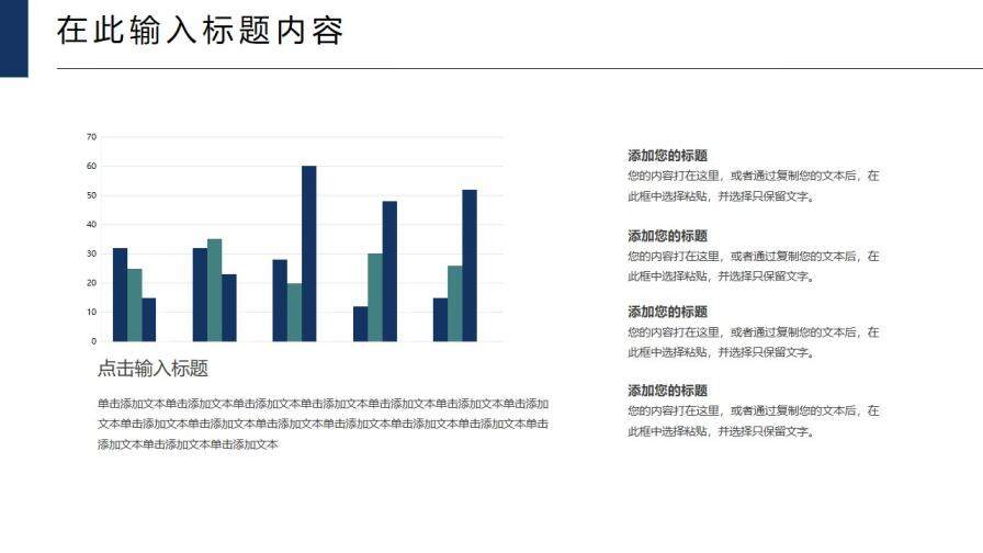 極致簡約冬季圣誕節(jié)項目計劃書匯報PPT模板