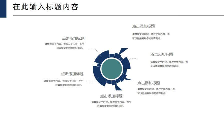 極致簡(jiǎn)約冬季圣誕節(jié)項(xiàng)目計(jì)劃書匯報(bào)PPT模板