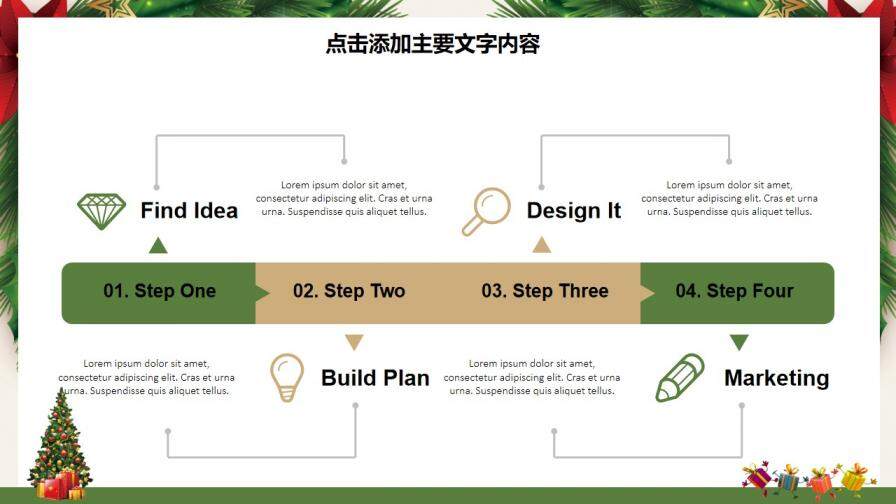 圣诞树简约圣诞节日快乐活动PPT模板