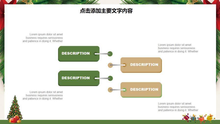 圣诞树简约圣诞节日快乐活动PPT模板