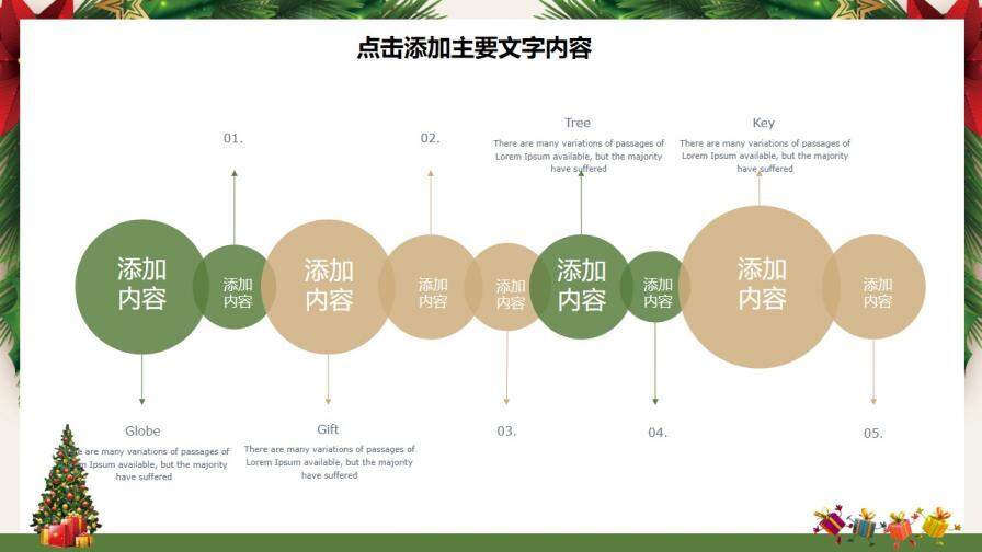 圣誕樹簡約圣誕節(jié)日快樂活動PPT模板