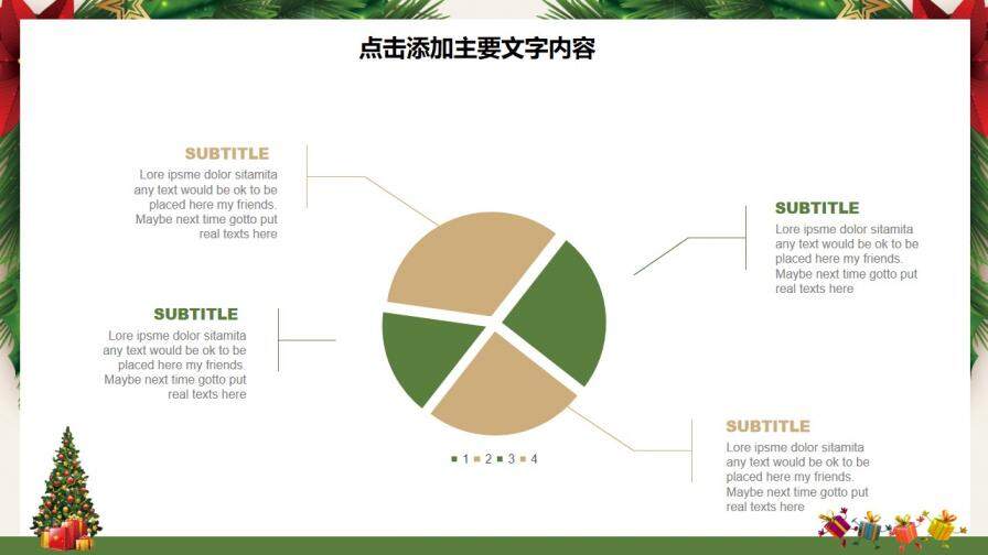 圣诞树简约圣诞节日快乐活动PPT模板