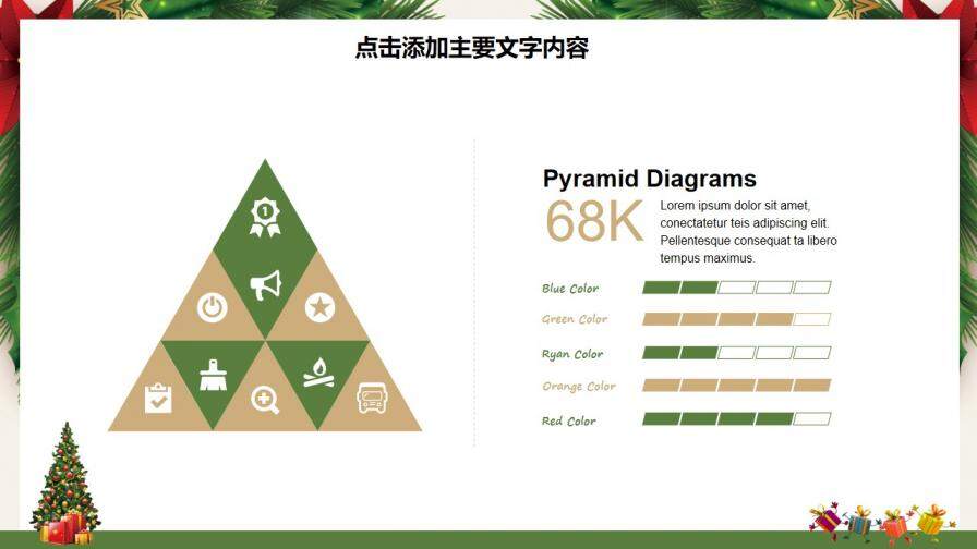 圣诞树简约圣诞节日快乐活动PPT模板