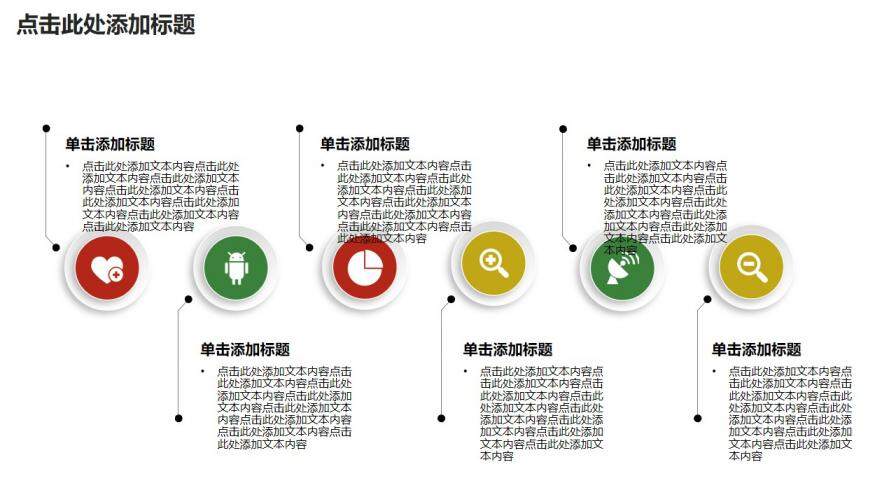 暖色溫馨可愛風圣誕節(jié)主題活動策劃PPT模板