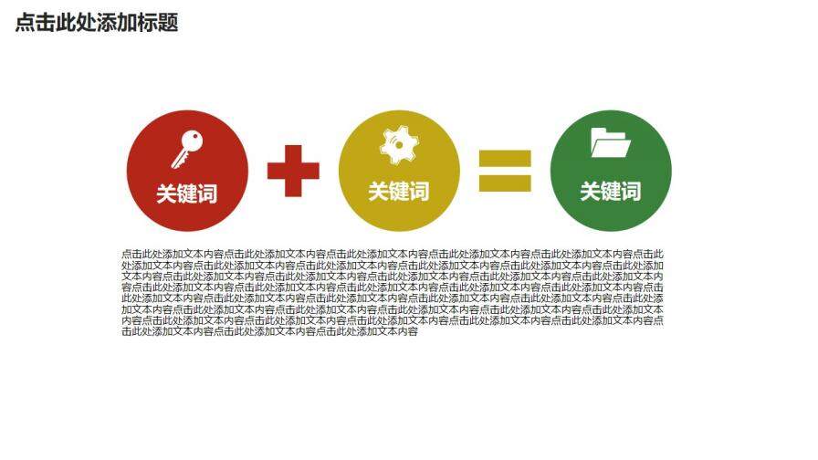 暖色溫馨可愛風圣誕節(jié)主題活動策劃PPT模板