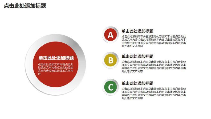 暖色溫馨可愛風圣誕節(jié)主題活動策劃PPT模板