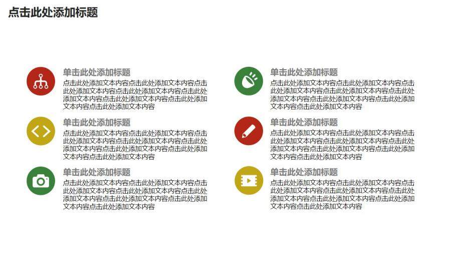 暖色溫馨可愛風圣誕節(jié)主題活動策劃PPT模板