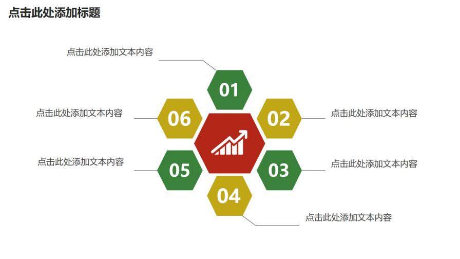 暖色溫馨可愛風圣誕節(jié)主題活動策劃PPT模板