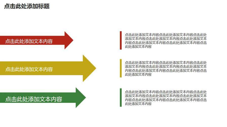 暖色溫馨可愛風圣誕節(jié)主題活動策劃PPT模板