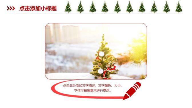 创意贺卡喜庆红色圣诞节主题活动策划PPT模板