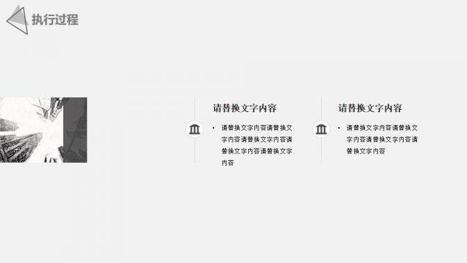 微立體商務(wù)企業(yè)員工執(zhí)行力培訓工作總結(jié)PPT模板