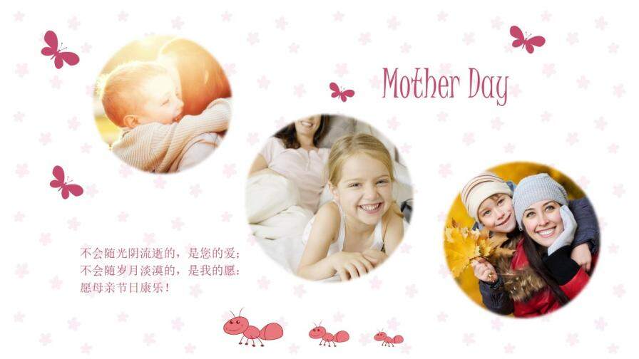 温情风感恩母亲节相册活动策划汇报PPT模板