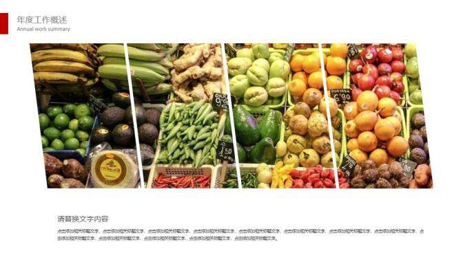 簡潔商務食品安全工作計劃報告總結PPT模板