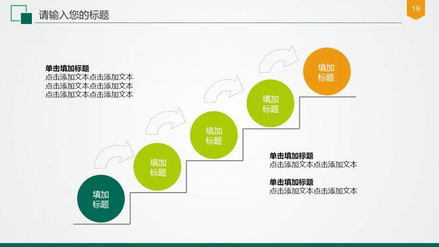 大气中国人寿保险公司总结报告PPT模板