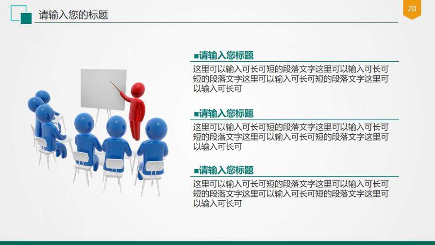 绿色创意保险公司宣传介绍工作总结PPT模板