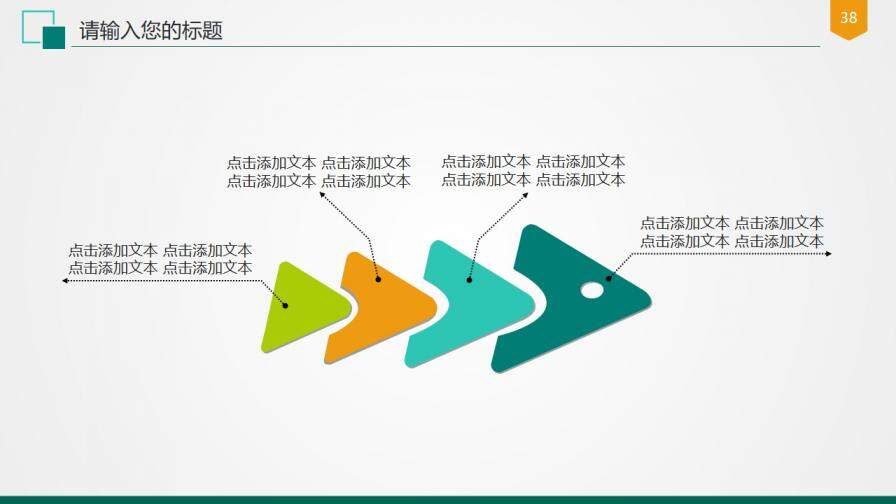 绿色创意保险公司宣传介绍工作总结PPT模板