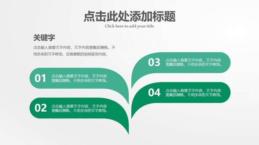 简约中国人寿保险公司工作总结汇报PPT模板