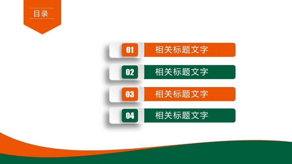 綠色商務平安銀行保險公司工作總結匯報PPT模板