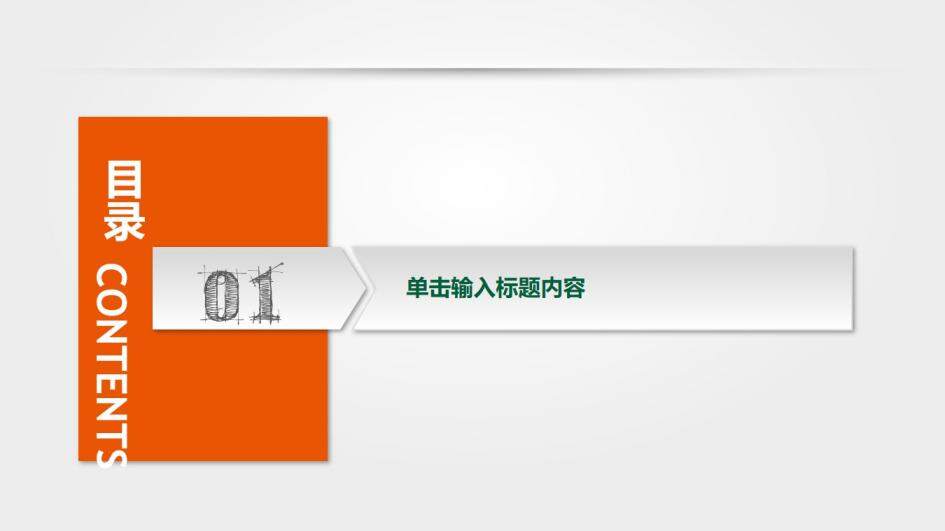 綠色商務(wù)平安銀行保險公司工作總結(jié)匯報PPT模板