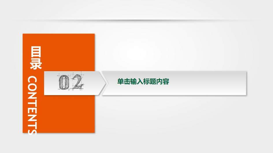 綠色商務(wù)平安銀行保險公司工作總結(jié)匯報PPT模板