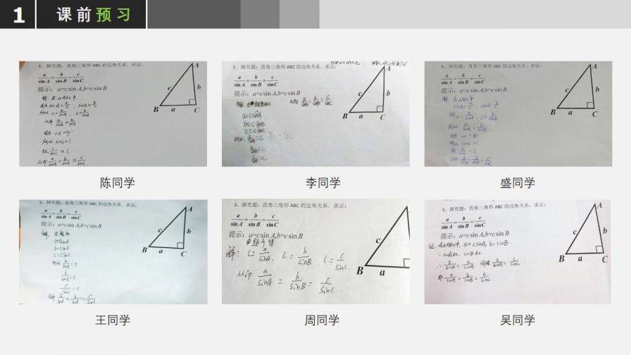 白色简洁高中数学教学课件动态PPT模板