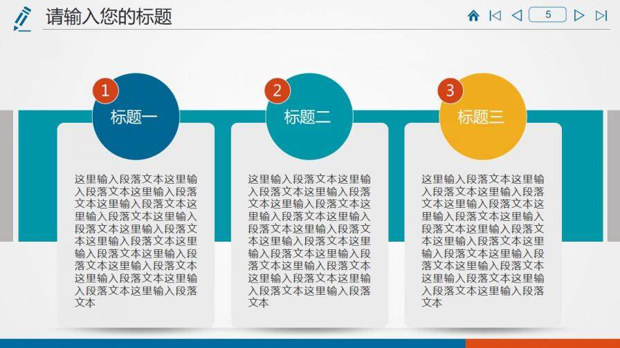 簡約設(shè)計(jì)實(shí)用統(tǒng)計(jì)局市場分析數(shù)據(jù)調(diào)查PPT模板