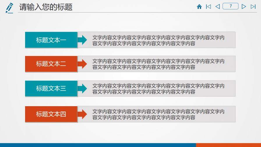 簡約設(shè)計實用統(tǒng)計局市場分析數(shù)據(jù)調(diào)查PPT模板