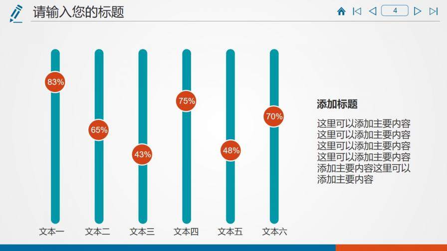 簡約設(shè)計實用統(tǒng)計局市場分析數(shù)據(jù)調(diào)查PPT模板