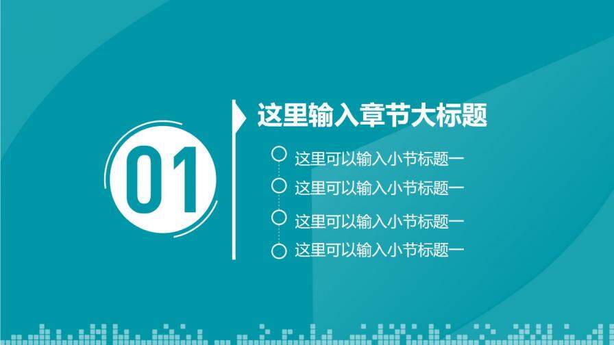 簡約設(shè)計實用統(tǒng)計局市場分析數(shù)據(jù)調(diào)查PPT模板