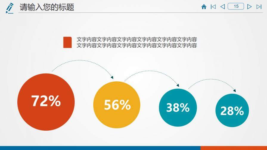 簡約設(shè)計實用統(tǒng)計局市場分析數(shù)據(jù)調(diào)查PPT模板