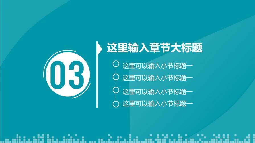 簡約設(shè)計(jì)實(shí)用統(tǒng)計(jì)局市場分析數(shù)據(jù)調(diào)查PPT模板