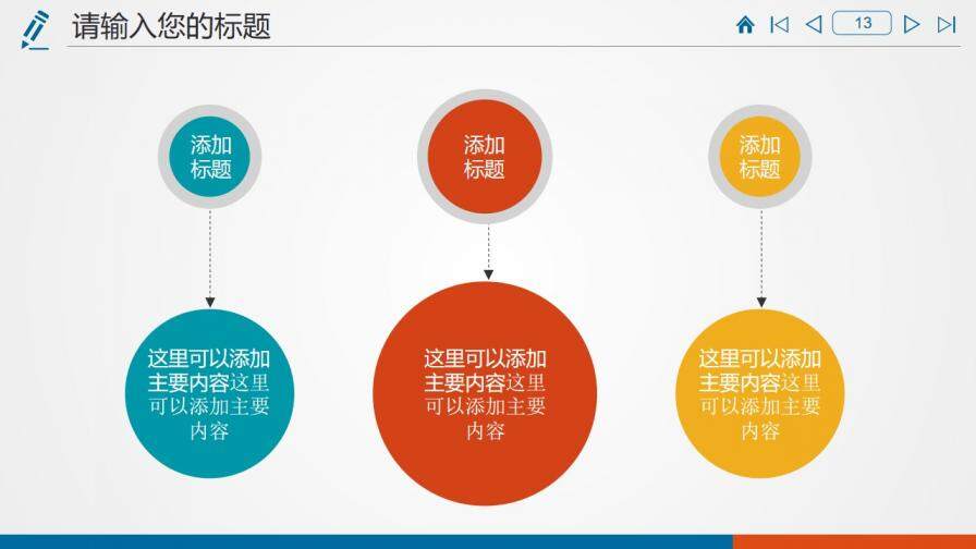 簡約設(shè)計實用統(tǒng)計局市場分析數(shù)據(jù)調(diào)查PPT模板