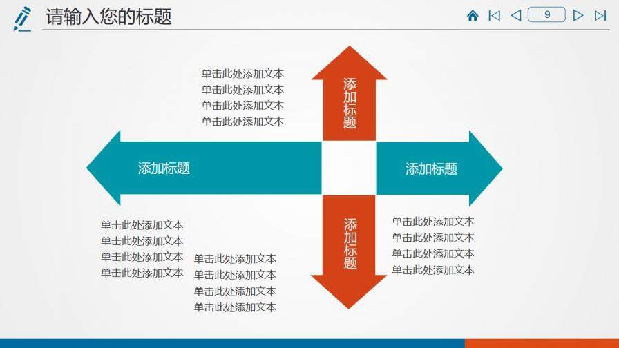 簡約設(shè)計實用統(tǒng)計局市場分析數(shù)據(jù)調(diào)查PPT模板