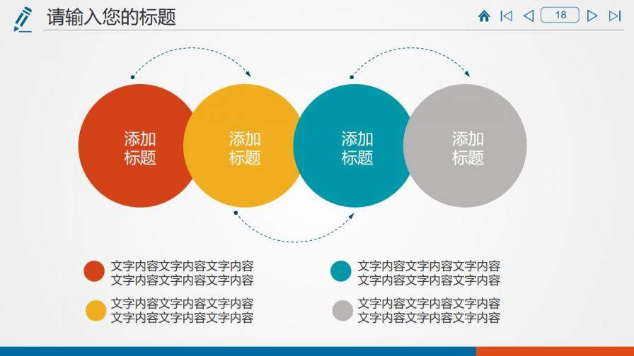 簡約設(shè)計(jì)實(shí)用統(tǒng)計(jì)局市場分析數(shù)據(jù)調(diào)查PPT模板