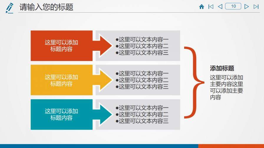 簡約設(shè)計實用統(tǒng)計局市場分析數(shù)據(jù)調(diào)查PPT模板