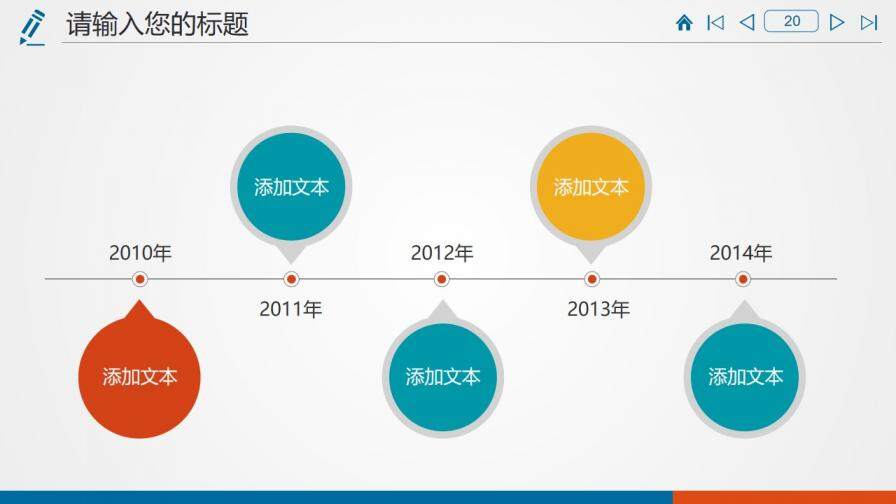 簡約設(shè)計實用統(tǒng)計局市場分析數(shù)據(jù)調(diào)查PPT模板