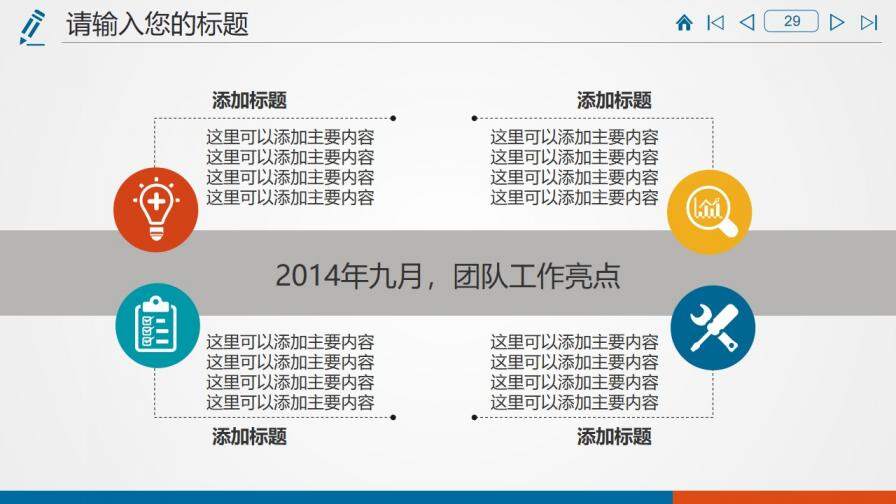 簡約設(shè)計(jì)實(shí)用統(tǒng)計(jì)局市場分析數(shù)據(jù)調(diào)查PPT模板