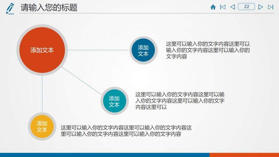 簡約設(shè)計實用統(tǒng)計局市場分析數(shù)據(jù)調(diào)查PPT模板