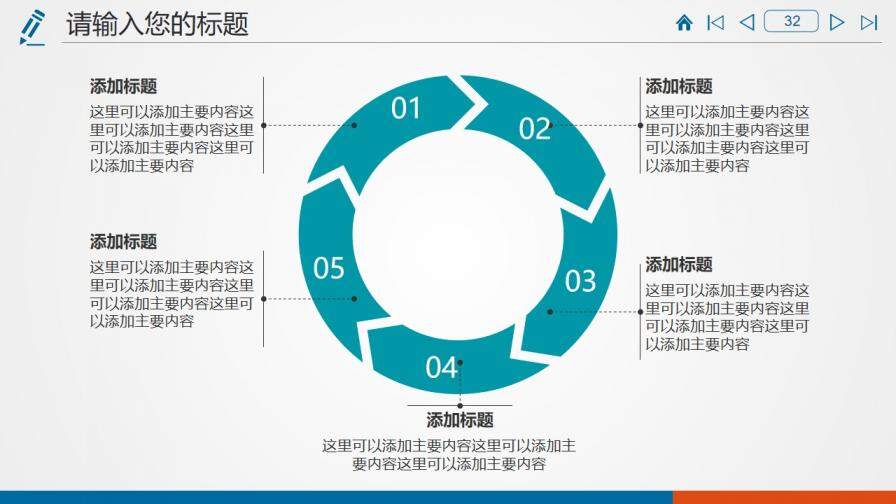 簡約設(shè)計(jì)實(shí)用統(tǒng)計(jì)局市場分析數(shù)據(jù)調(diào)查PPT模板