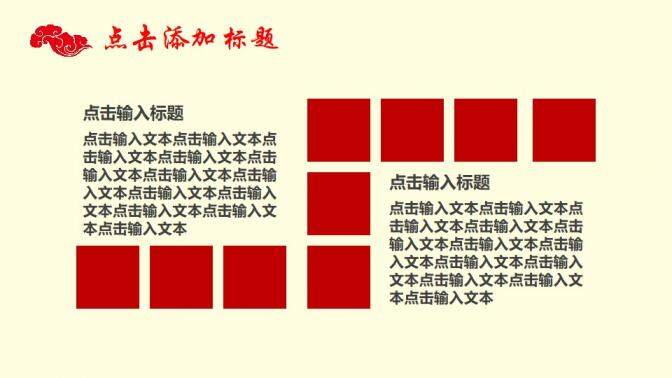 米黄色淡雅简约中国风年终工作总结汇报PPT模板