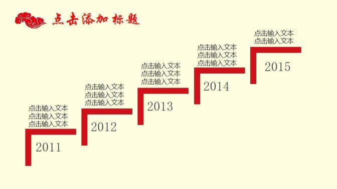 米黄色淡雅简约中国风年终工作总结汇报PPT模板