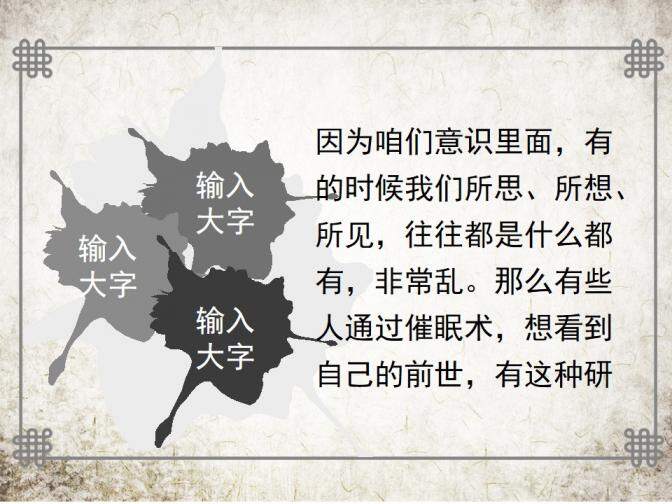 复古简约中国风文化教育宣传PPT模板