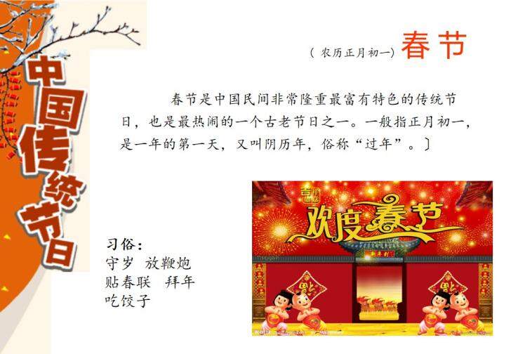 清新淡雅简约古风中国传统节日介绍PPT模板